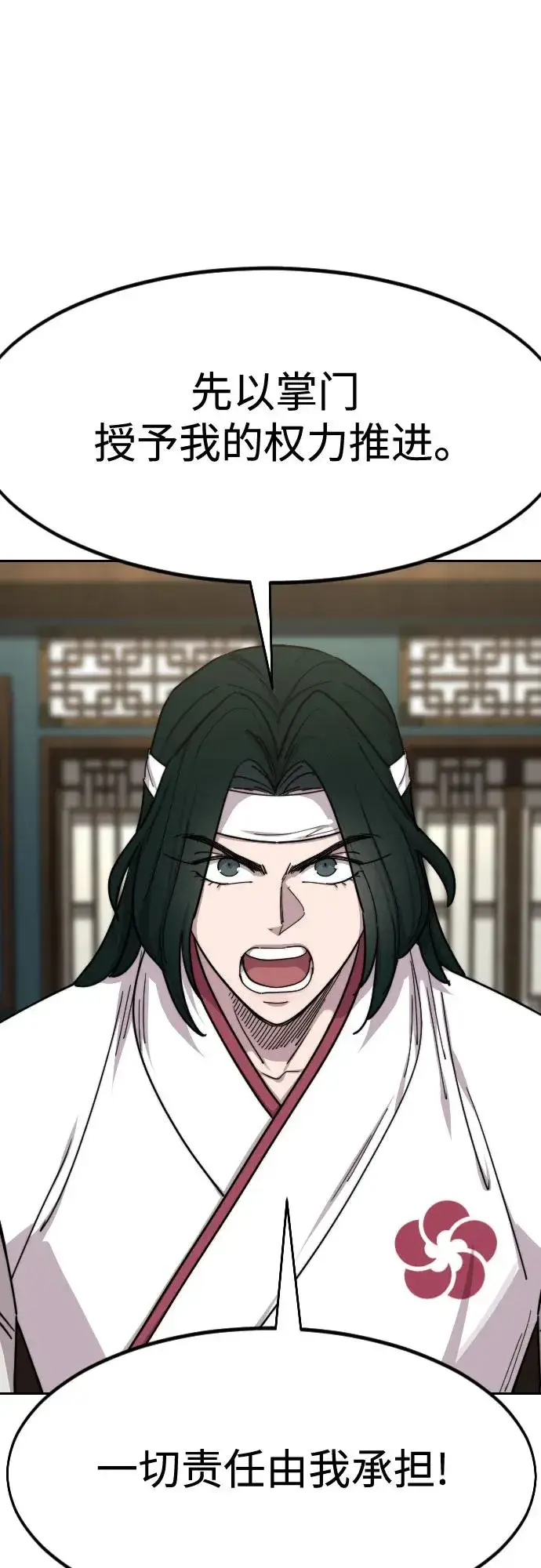 漫画《剑尊归来》第139话第9张图