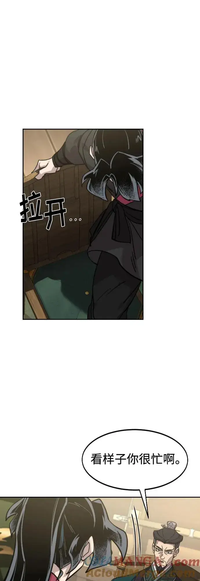 漫画《剑尊归来》第140话第10张图