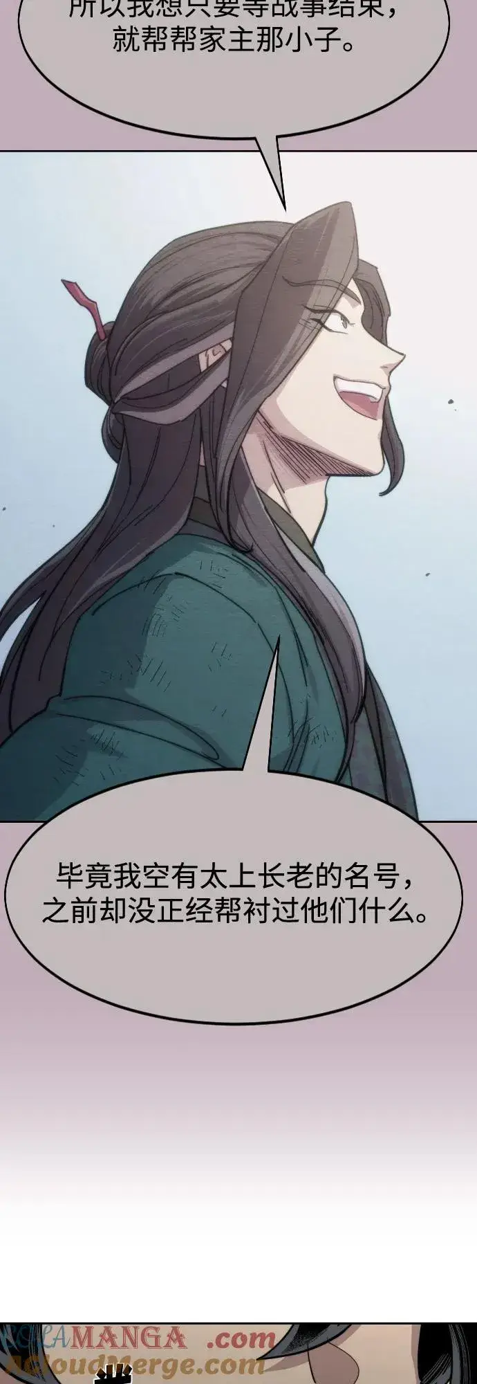漫画《剑尊归来》第140话第22张图