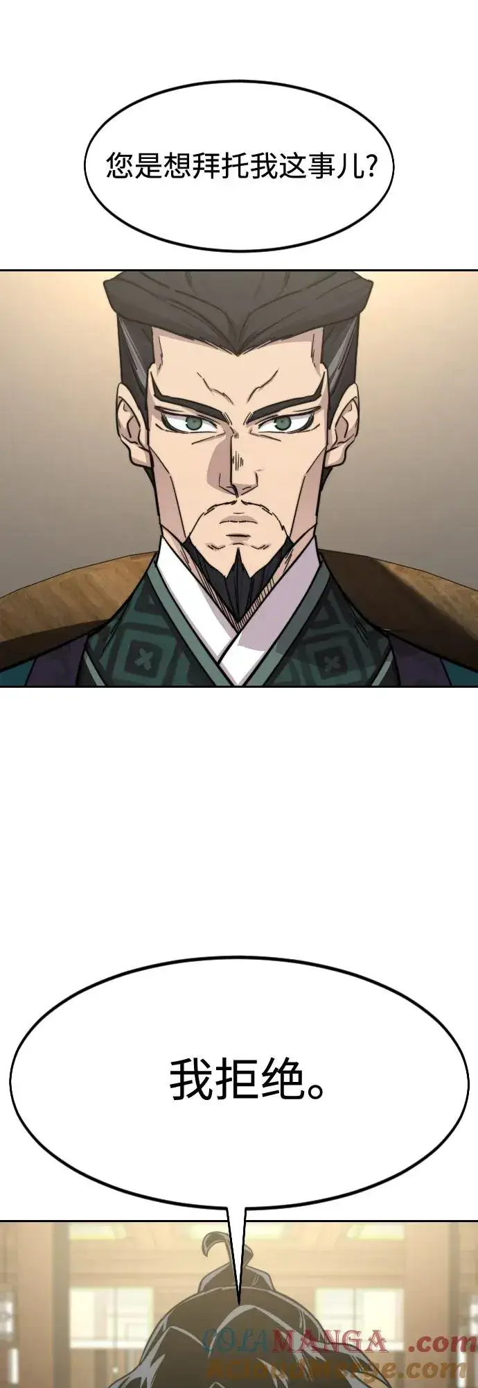 漫画《剑尊归来》第140话第25张图