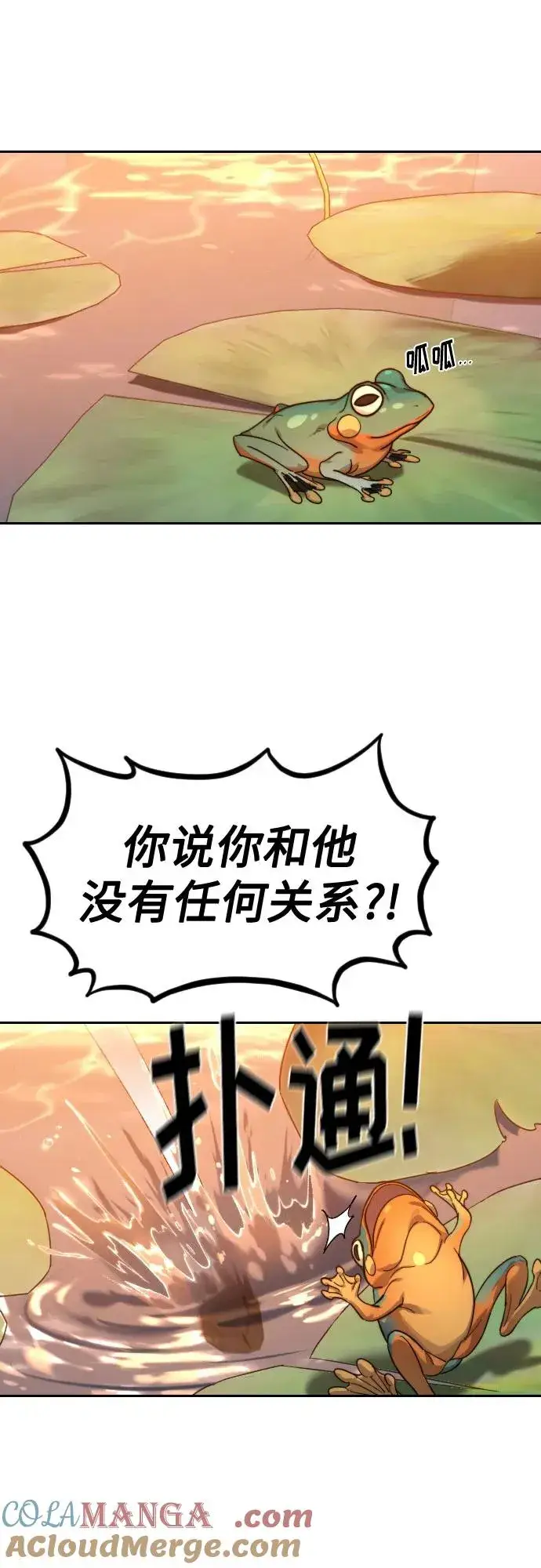漫画《剑尊归来》第140话第28张图