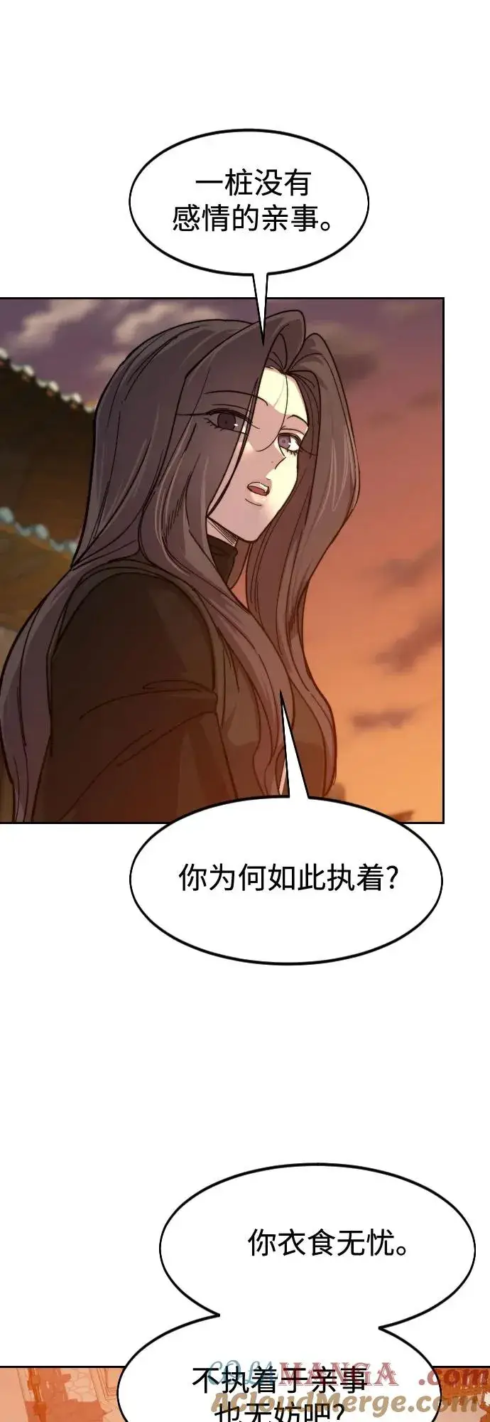 漫画《剑尊归来》第140话第31张图