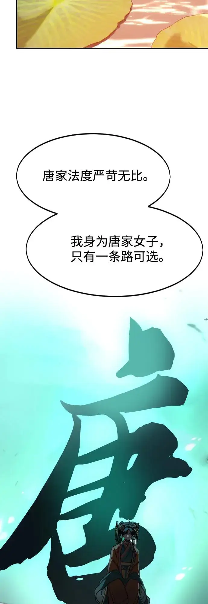 漫画《剑尊归来》第140话第33张图