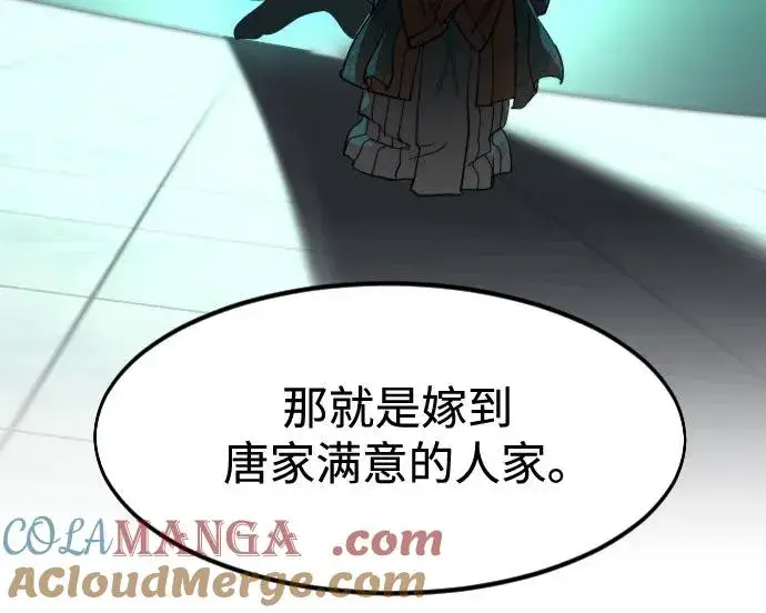 漫画《剑尊归来》第140话第34张图
