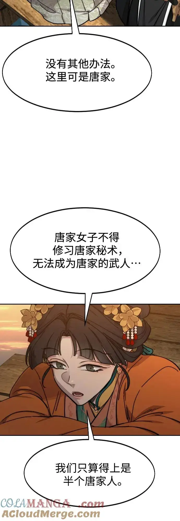 漫画《剑尊归来》第140话第37张图