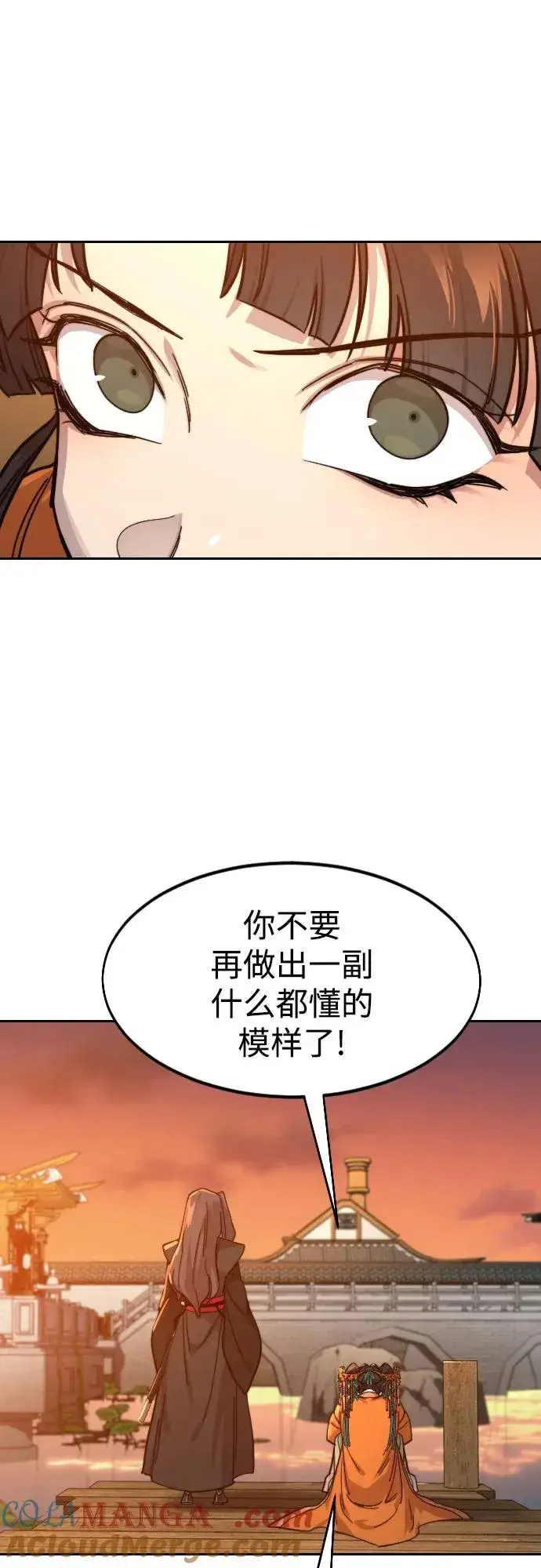 漫画《剑尊归来》第140话第43张图