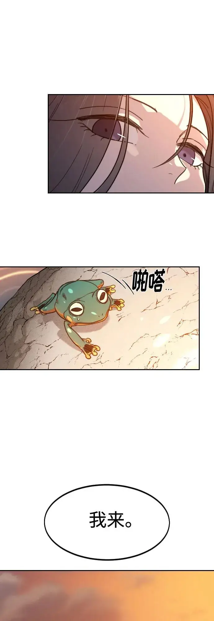 漫画《剑尊归来》第140话第45张图