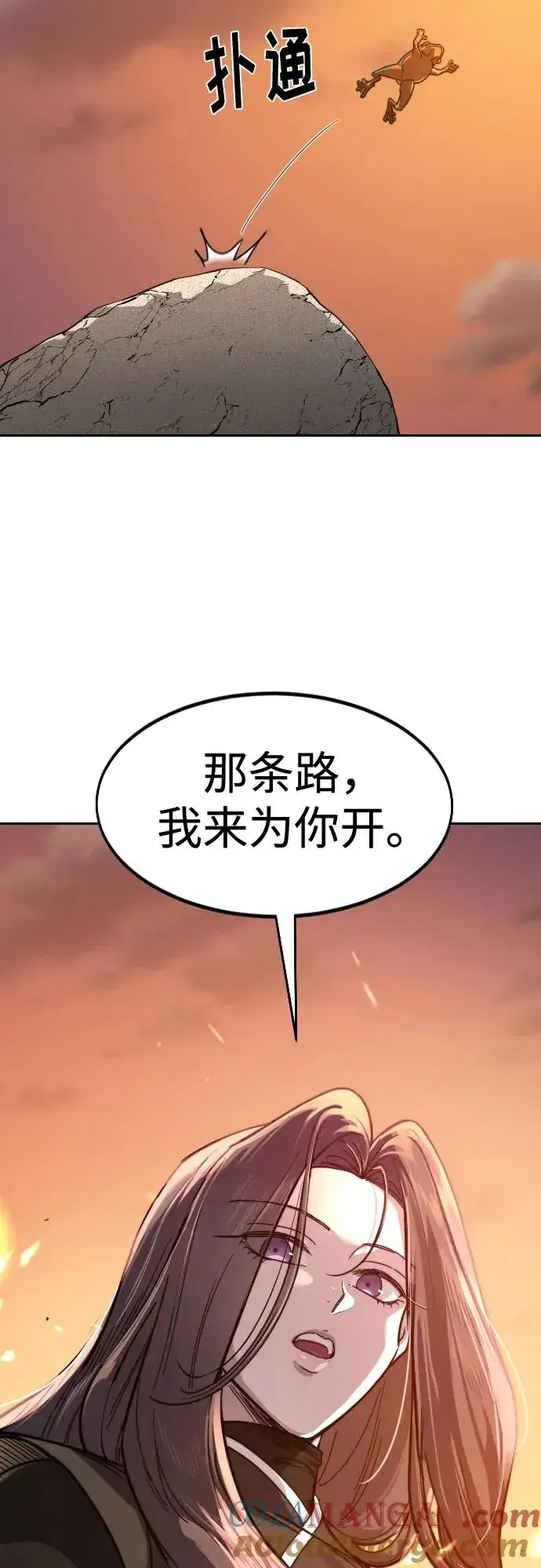 漫画《剑尊归来》第140话第46张图