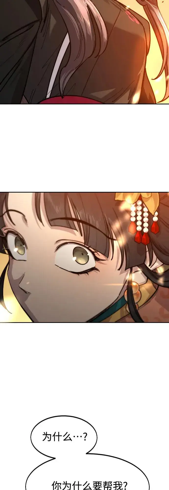 漫画《剑尊归来》第140话第47张图