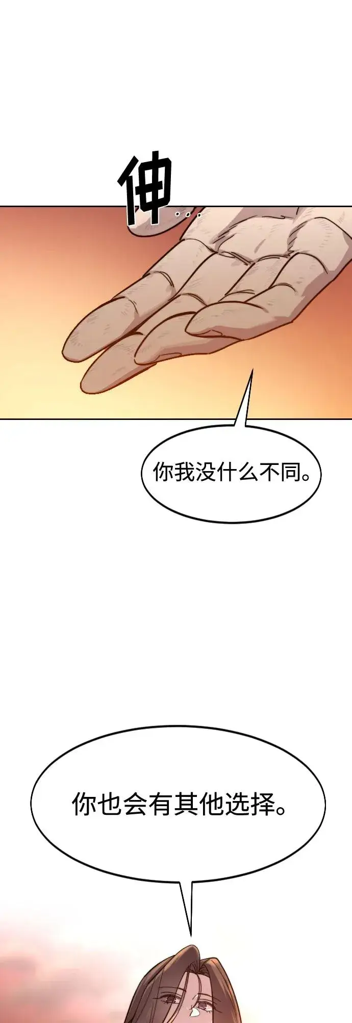 漫画《剑尊归来》第140话第53张图