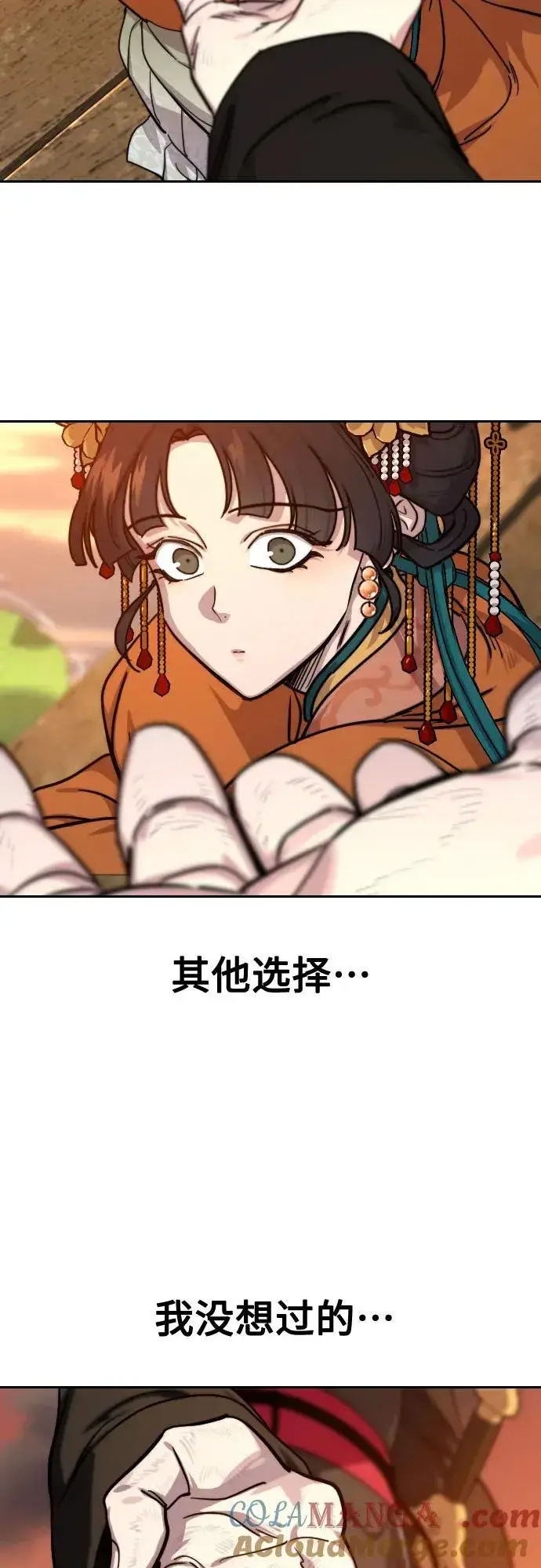 漫画《剑尊归来》第140话第55张图