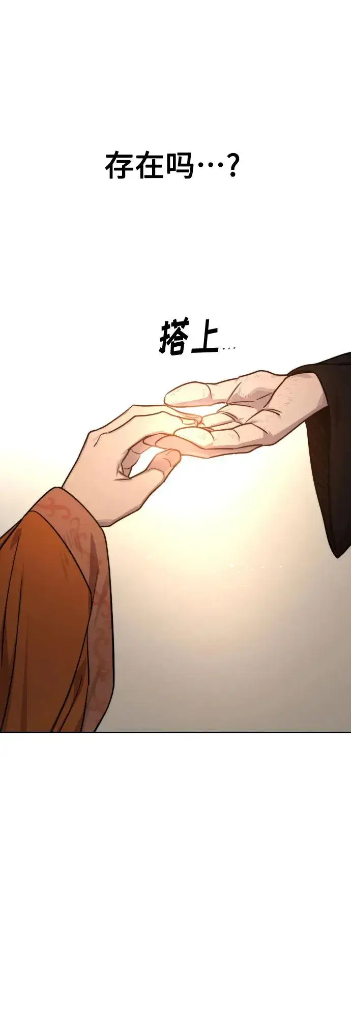 漫画《剑尊归来》第140话第59张图