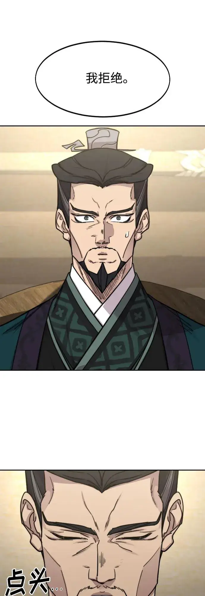 漫画《剑尊归来》第140话第60张图