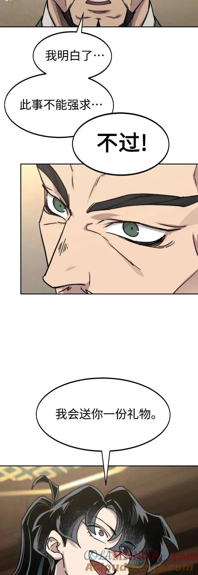 漫画《剑尊归来》第140话第61张图