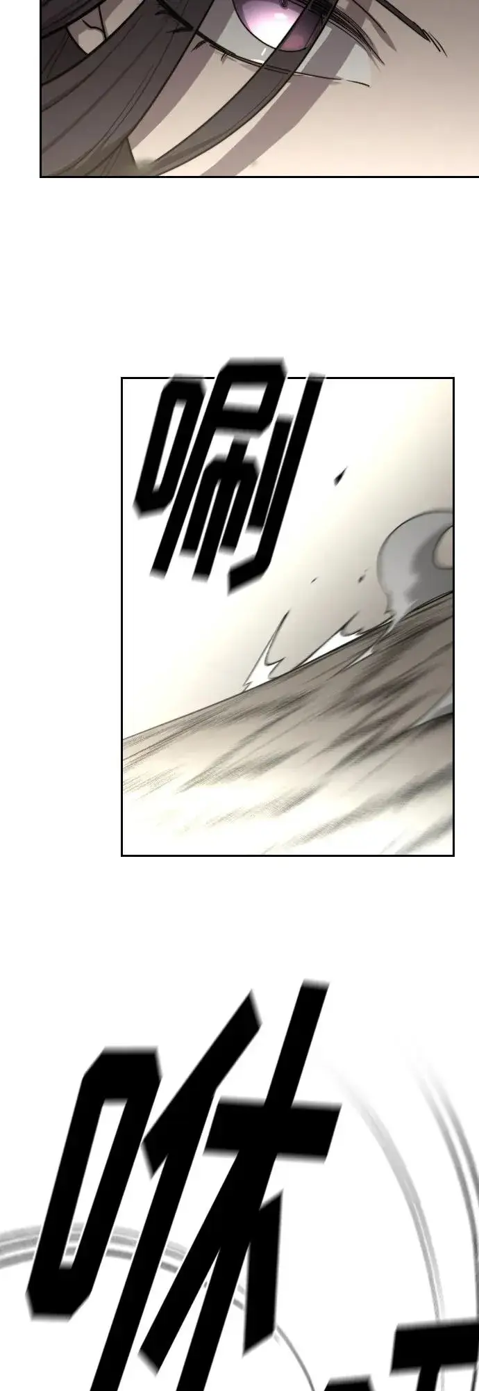 漫画《剑尊归来》第141话第78张图
