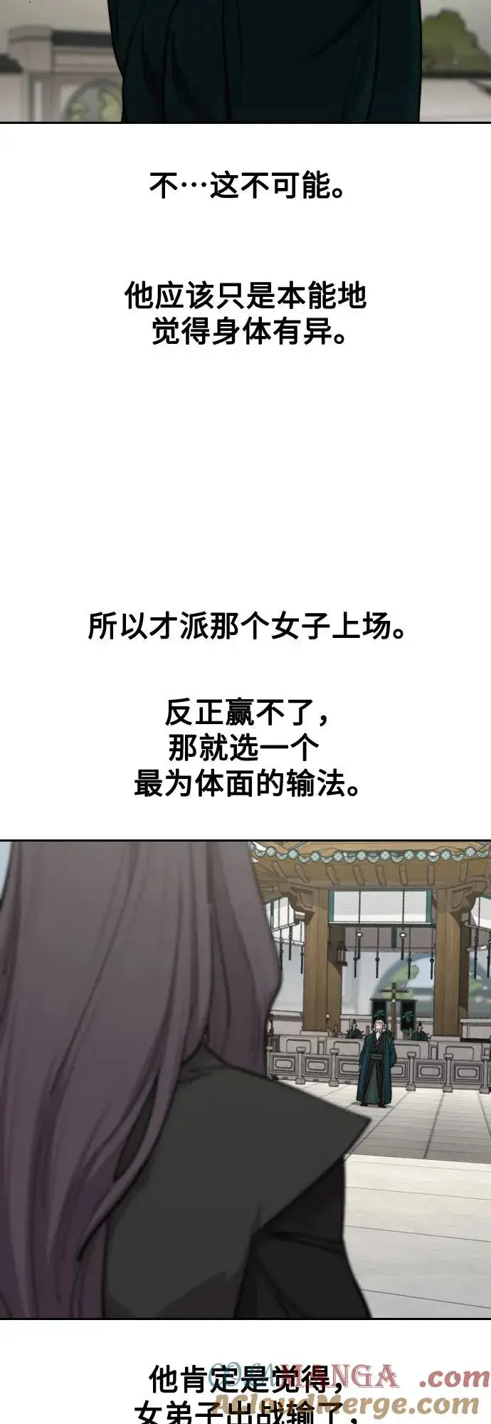 漫画《剑尊归来》第142话第13张图