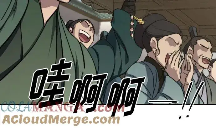 漫画《剑尊归来》第142话第22张图