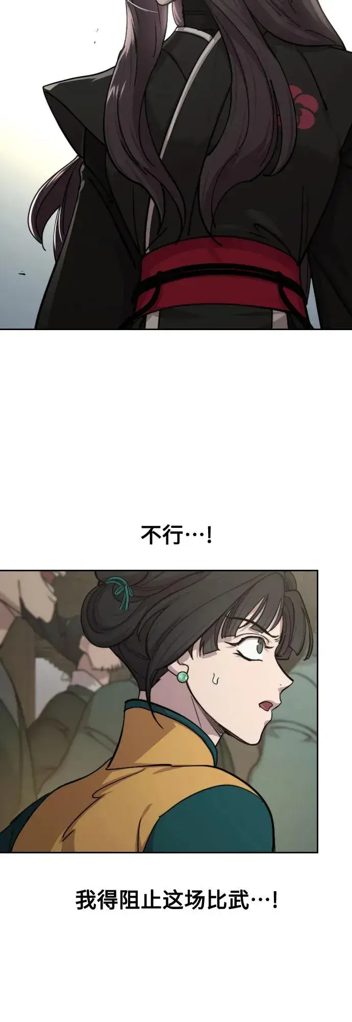 漫画《剑尊归来》第142话第24张图
