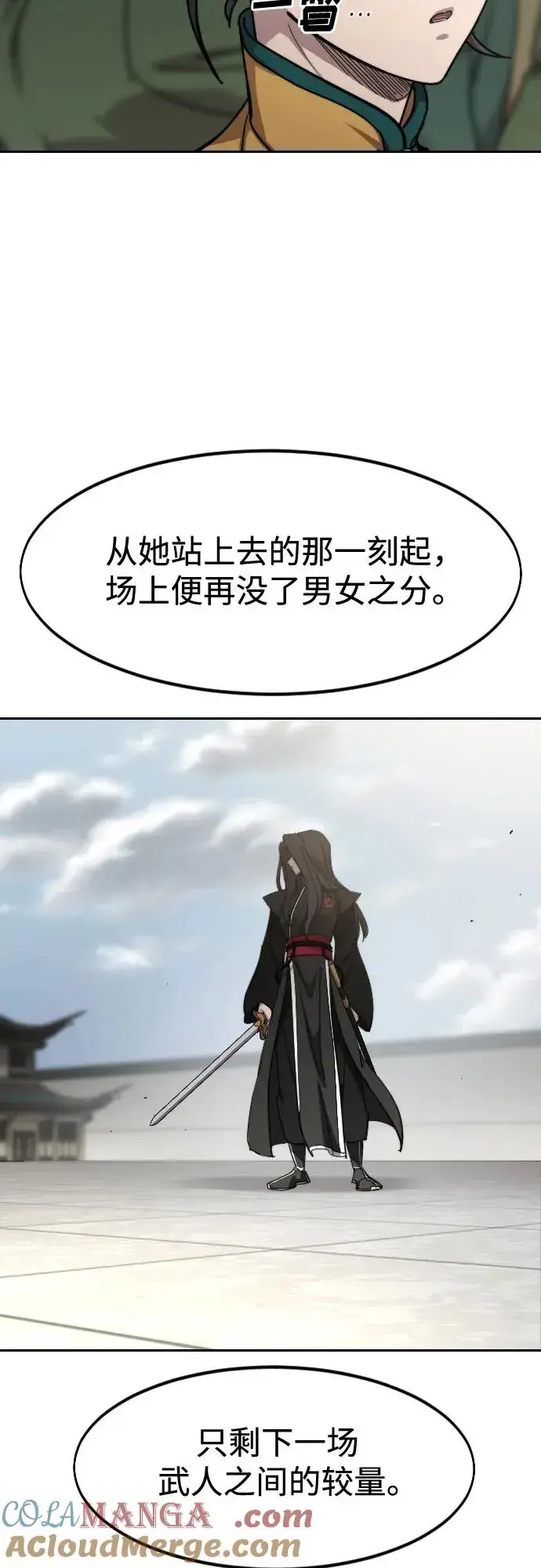 漫画《剑尊归来》第142话第28张图