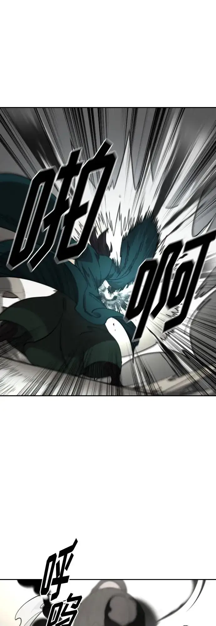 漫画《剑尊归来》第142话第36张图