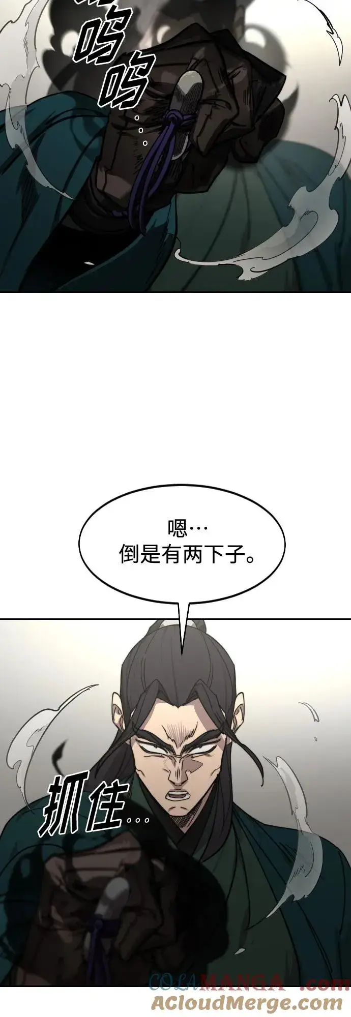 漫画《剑尊归来》第142话第37张图