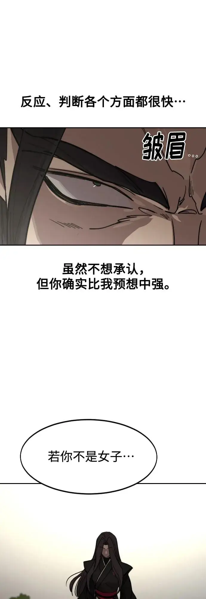 漫画《剑尊归来》第142话第38张图