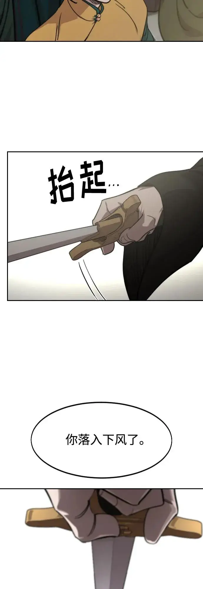 漫画《剑尊归来》第142话第41张图