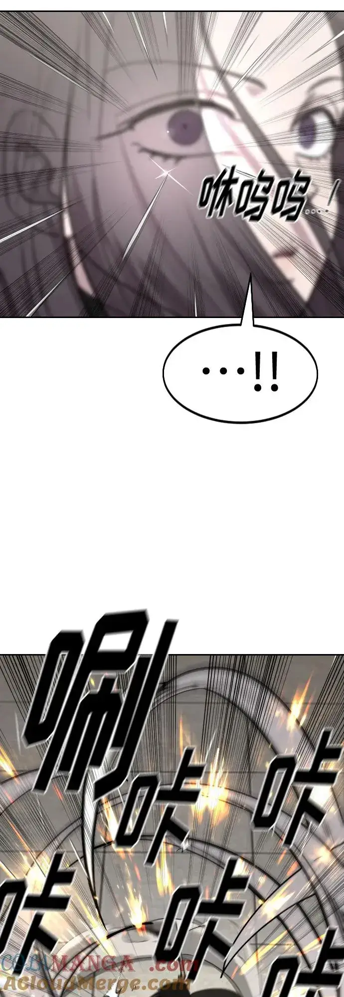 漫画《剑尊归来》第142话第49张图