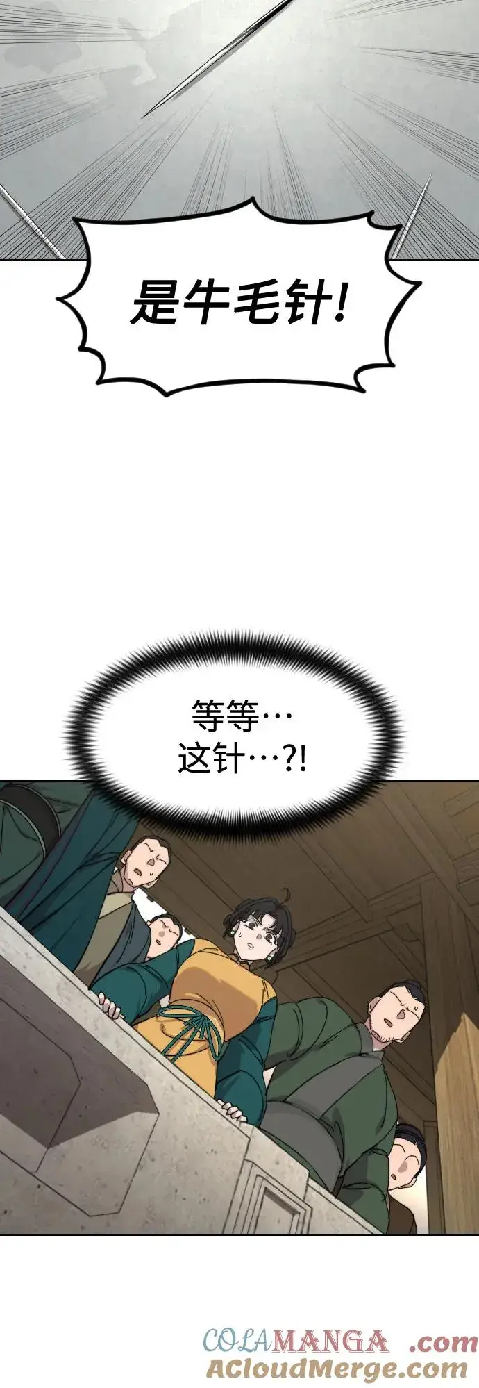 漫画《剑尊归来》第142话第52张图