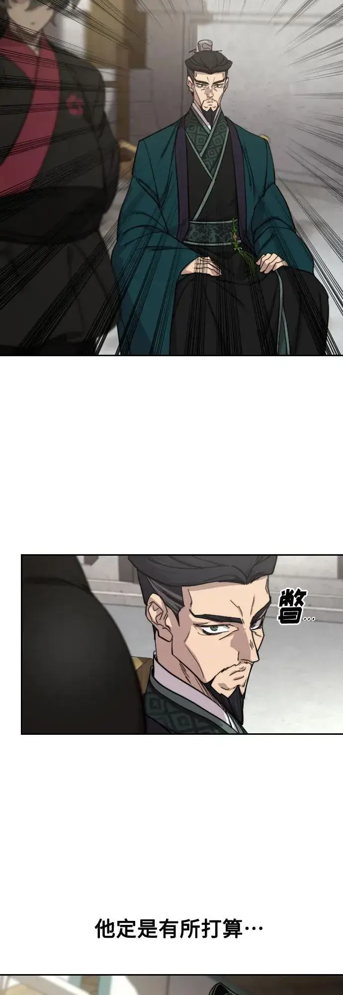 漫画《剑尊归来》第142话第6张图