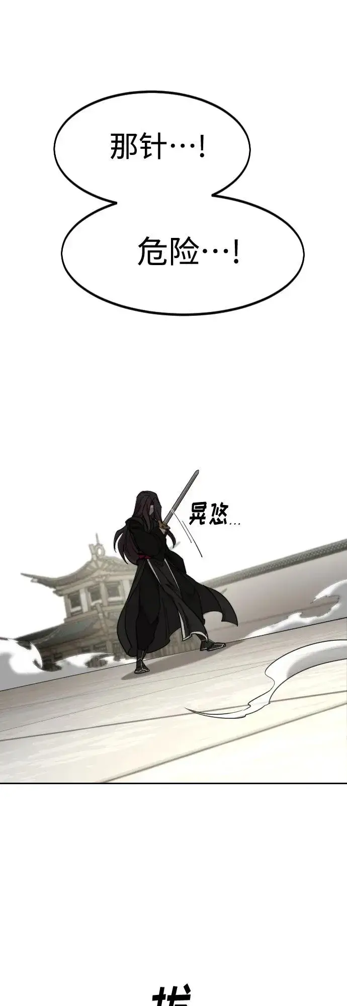 漫画《剑尊归来》第142话第60张图