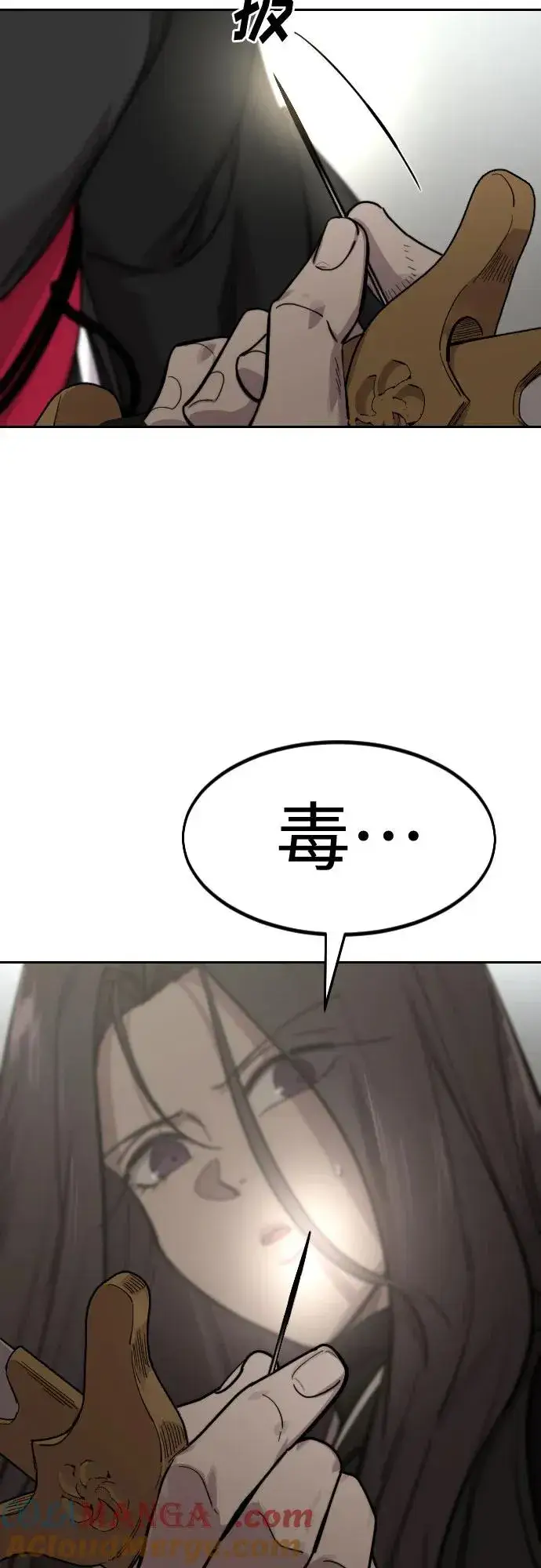 漫画《剑尊归来》第142话第61张图