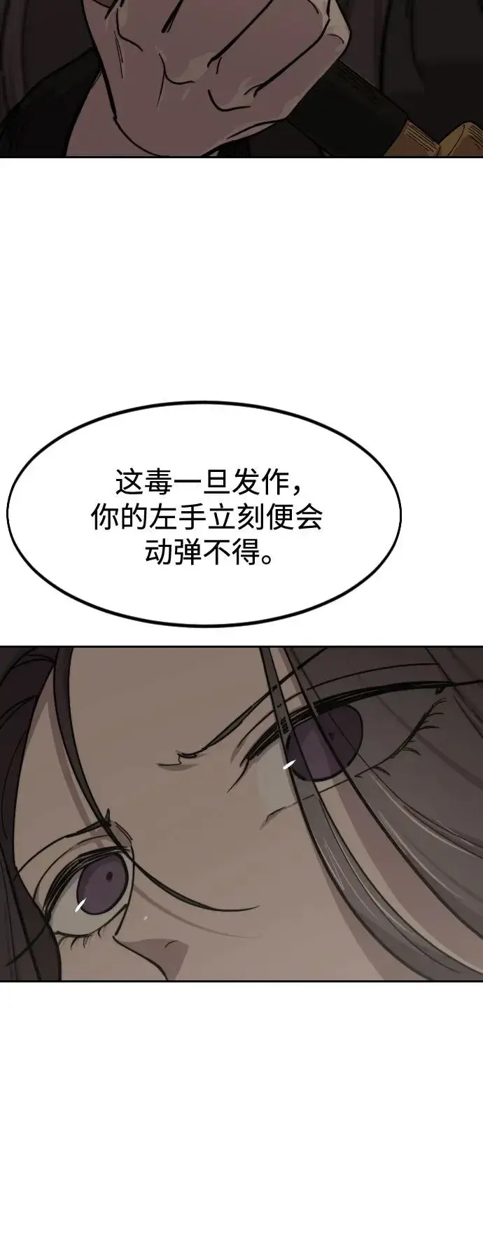 漫画《剑尊归来》第142话第62张图