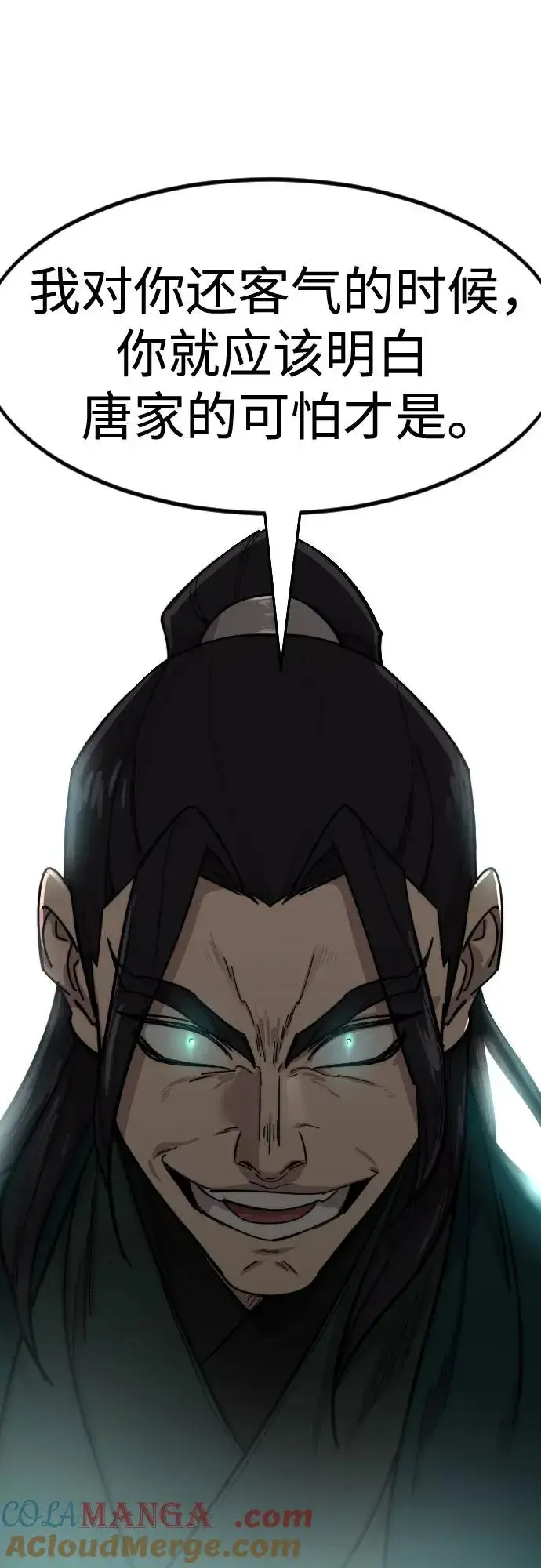 漫画《剑尊归来》第142话第64张图
