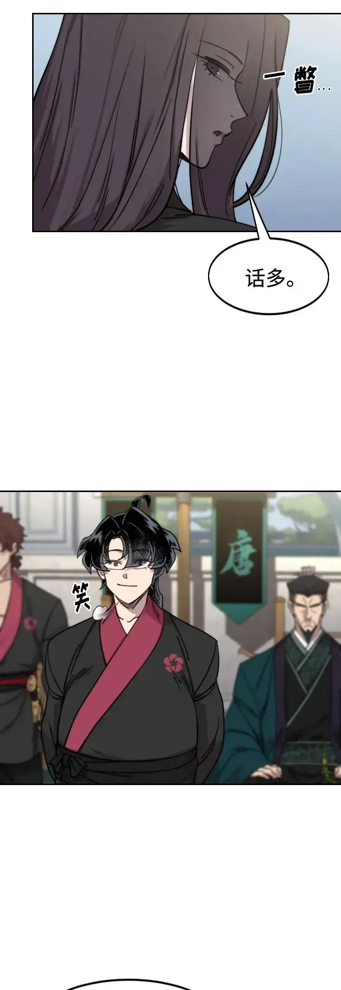 漫画《剑尊归来》第143话第50张图