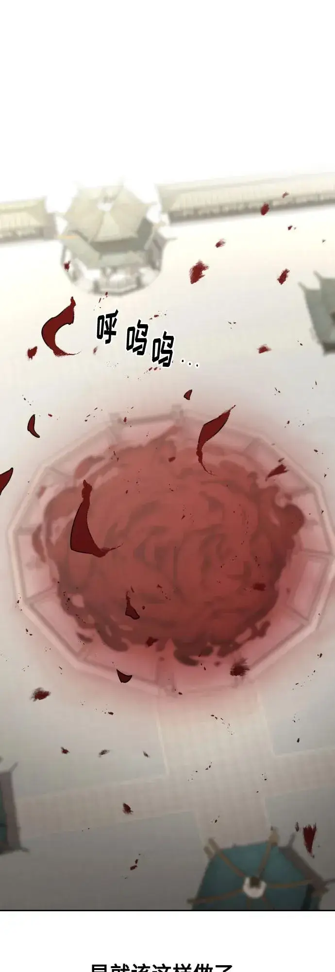 漫画《剑尊归来》第146话第2张图