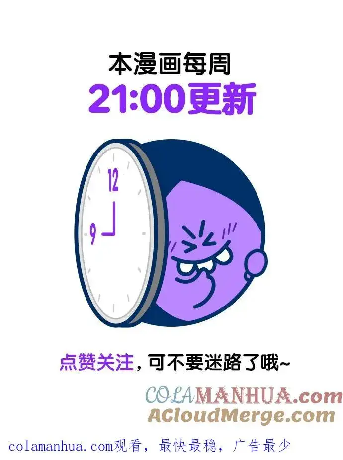 漫画《剑尊归来》第74话第73张图