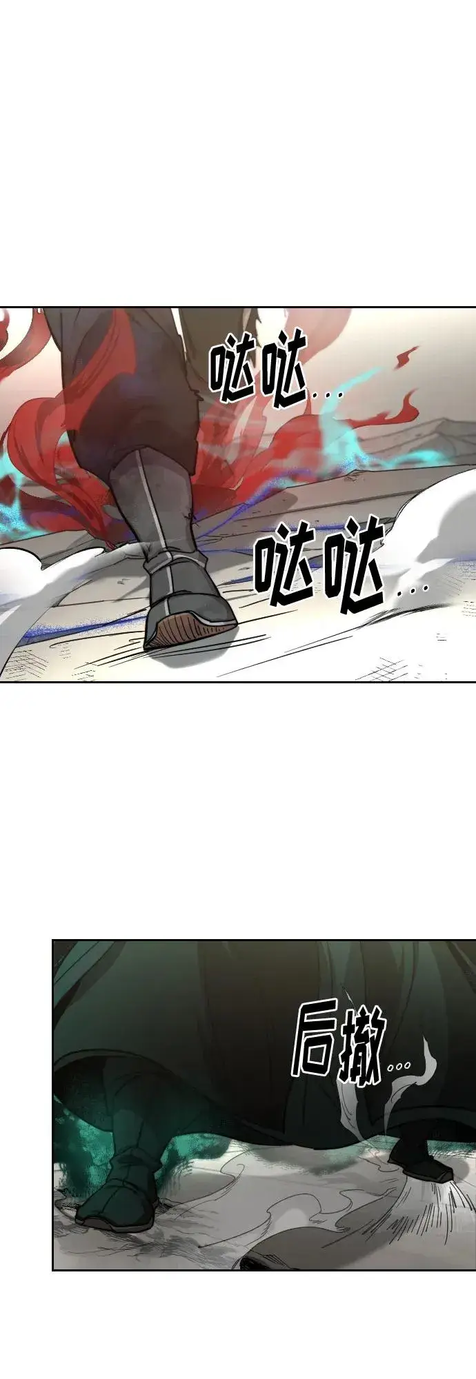 漫画《剑尊归来》第148话第2张图