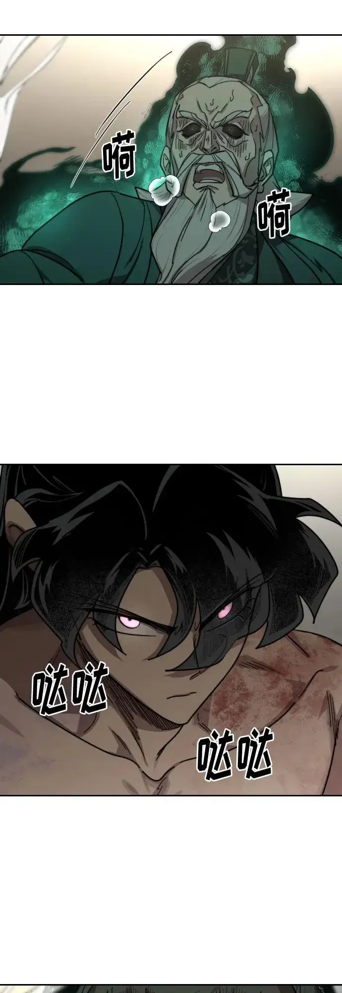 漫画《剑尊归来》第148话第3张图