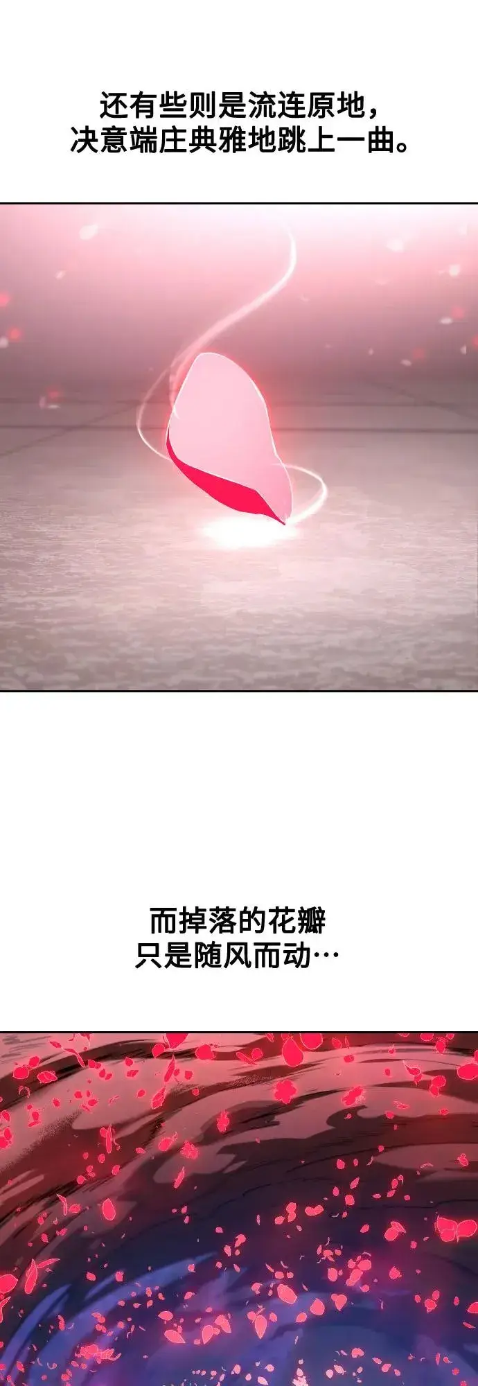 漫画《剑尊归来》第148话第32张图