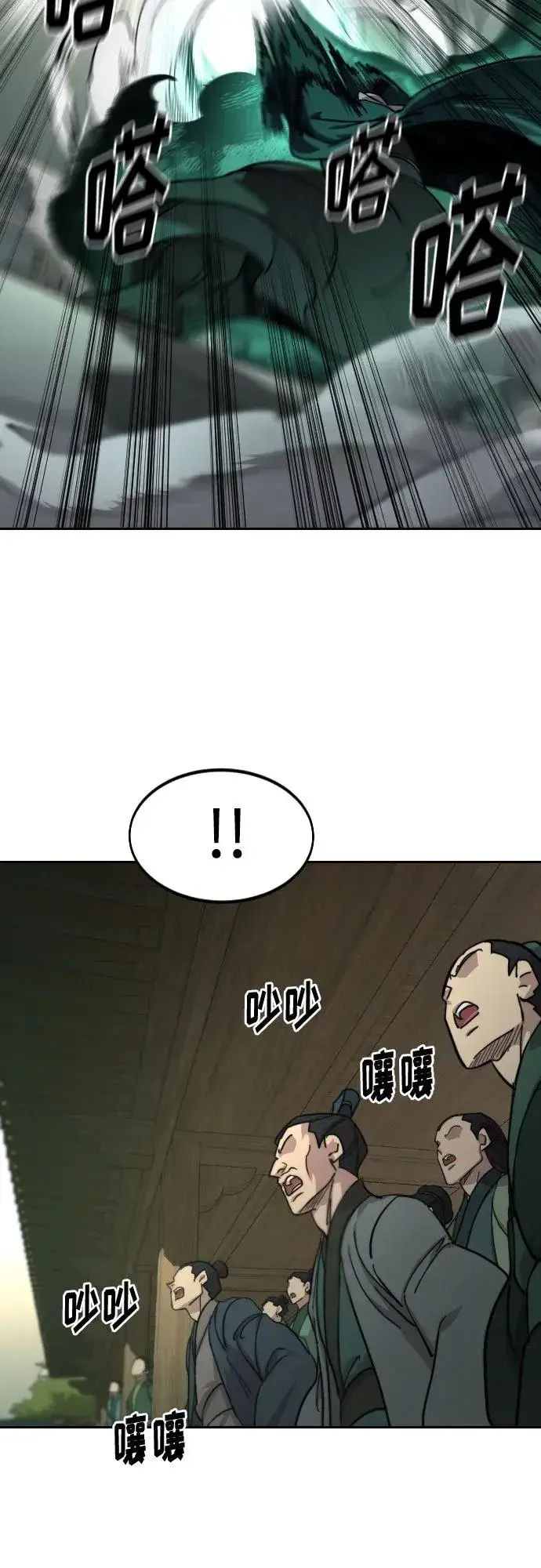 漫画《剑尊归来》第148话第5张图