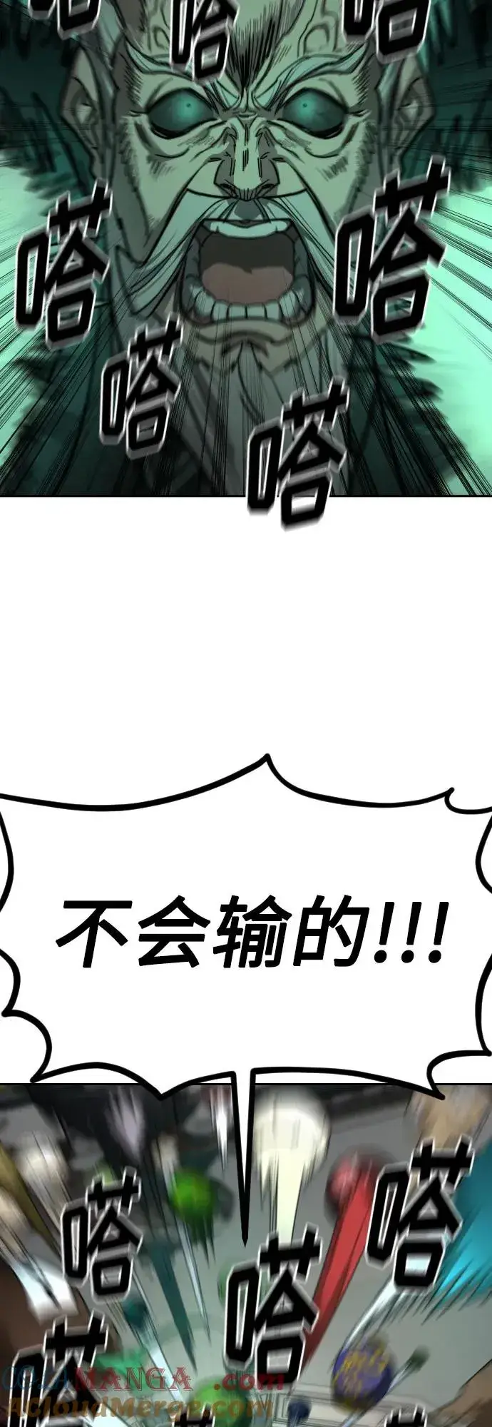 漫画《剑尊归来》第148话第7张图