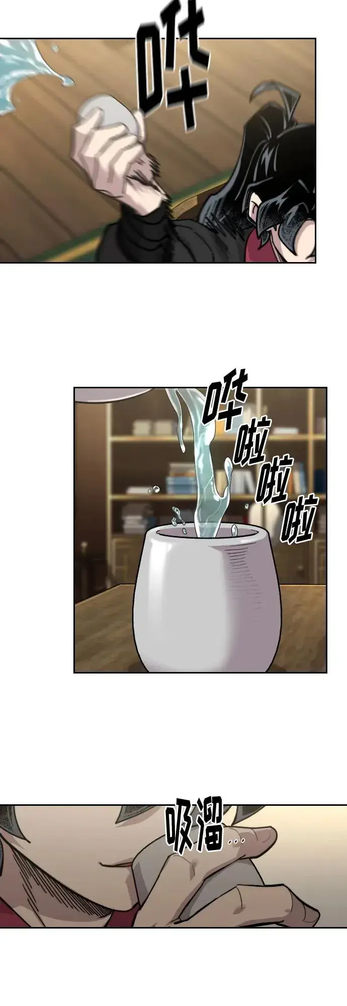 漫画《剑尊归来》第151话第20张图