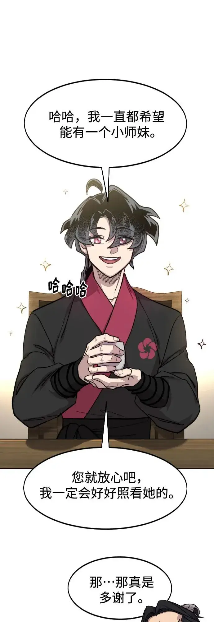 漫画《剑尊归来》第151话第21张图