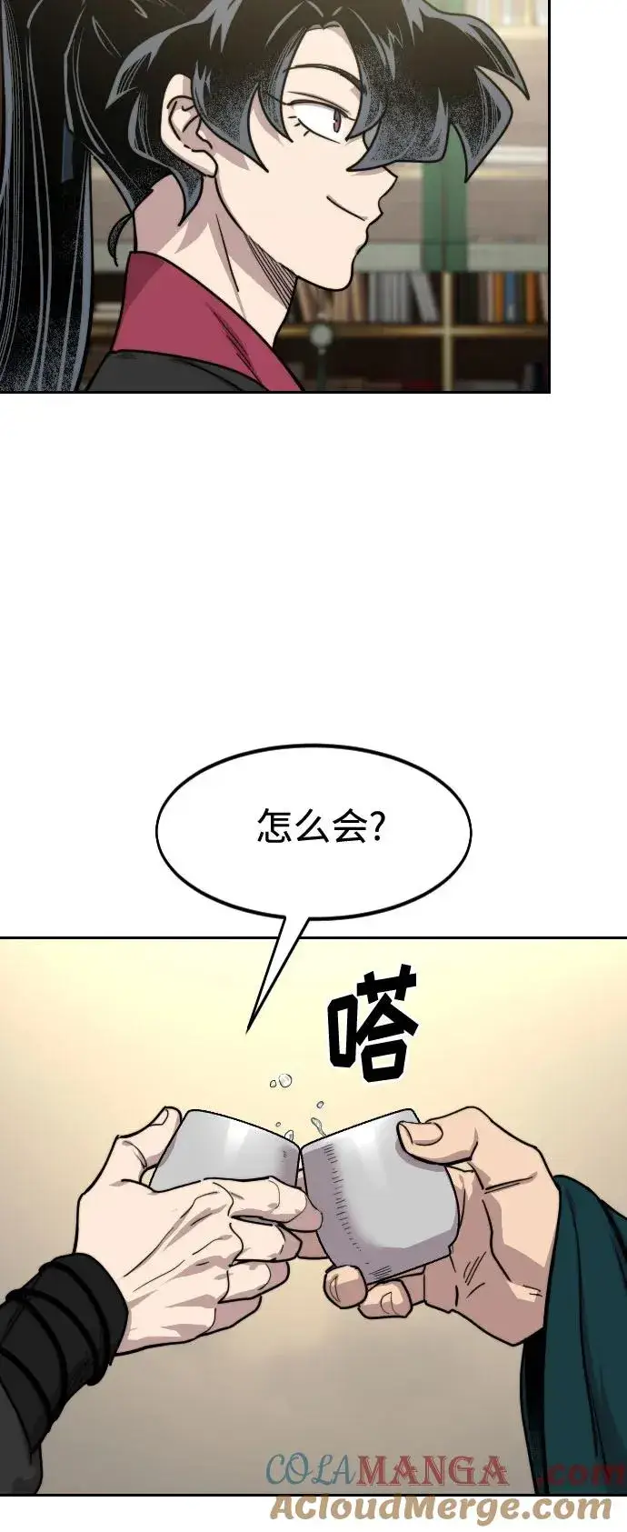 漫画《剑尊归来》第151话第25张图