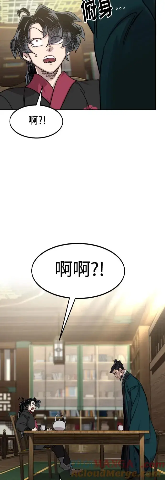 漫画《剑尊归来》第151话第31张图