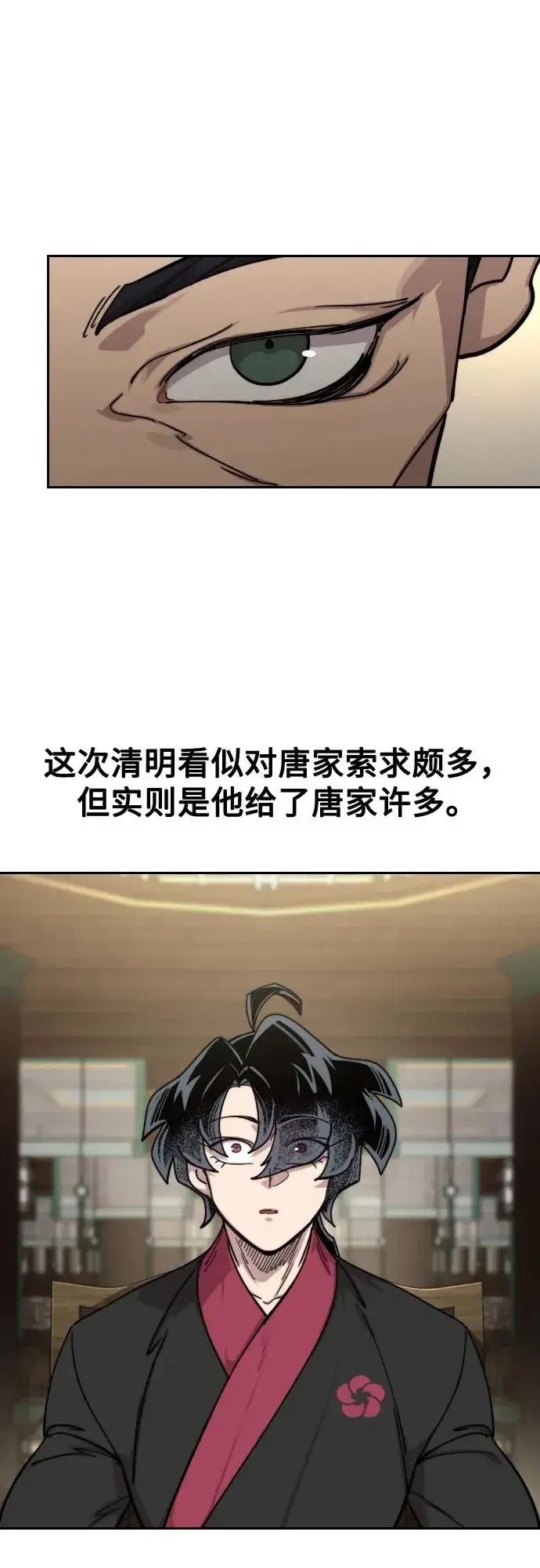 漫画《剑尊归来》第151话第35张图