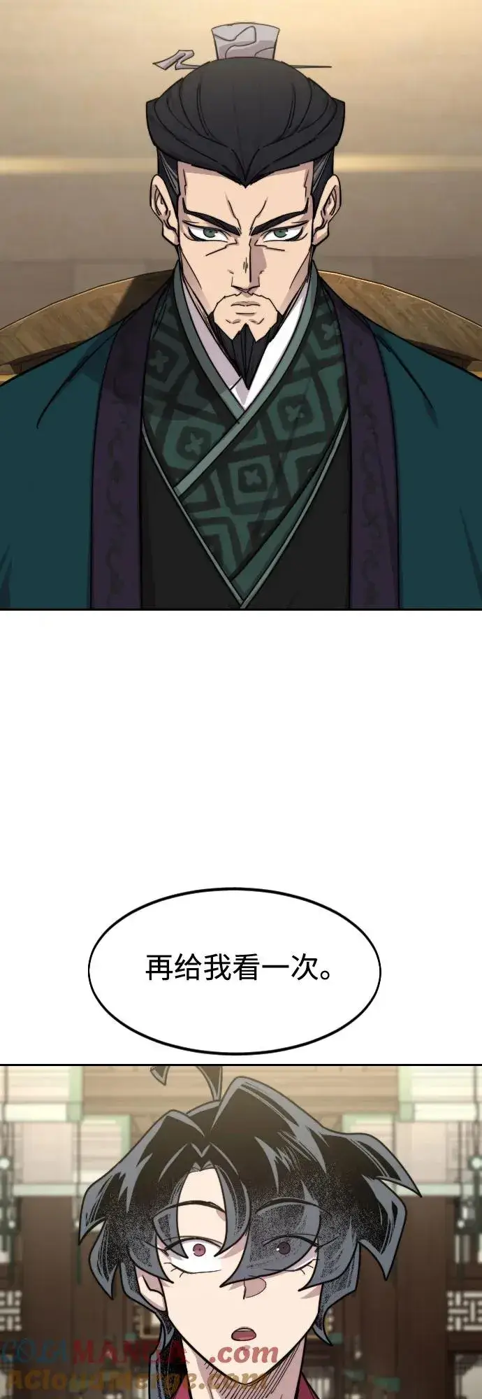 漫画《剑尊归来》第151话第43张图