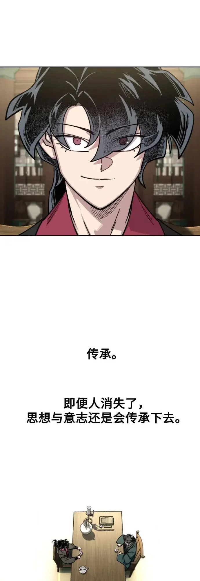 漫画《剑尊归来》第151话第45张图