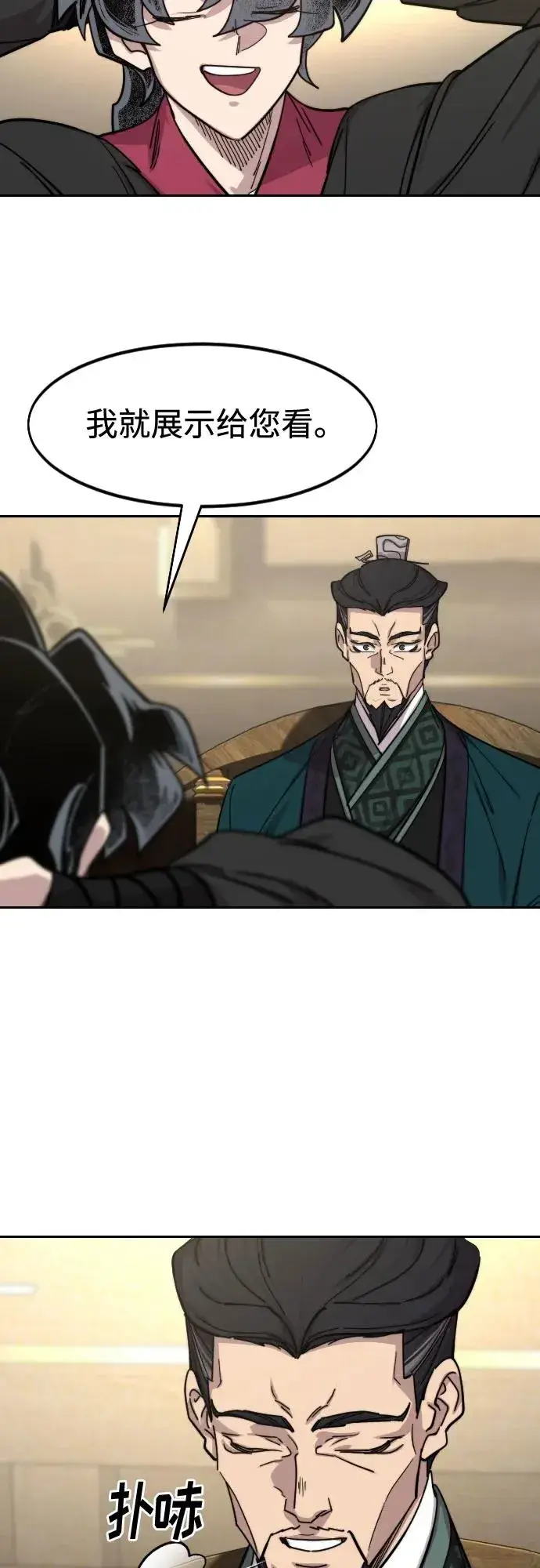 漫画《剑尊归来》第151话第48张图